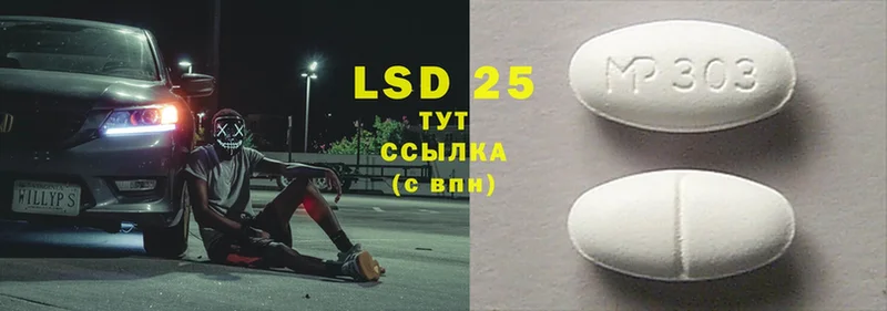 LSD-25 экстази кислота Бирск