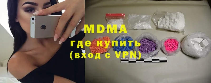 МДМА Molly  hydra сайт  Бирск  как найти  